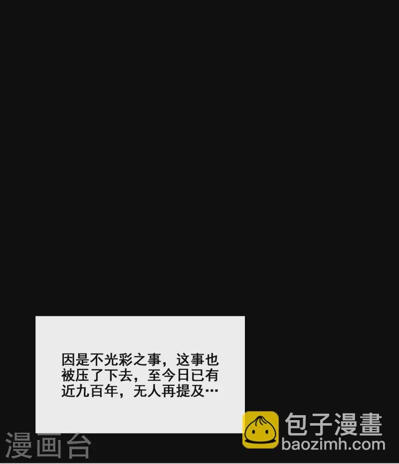 第88话 师父的往事