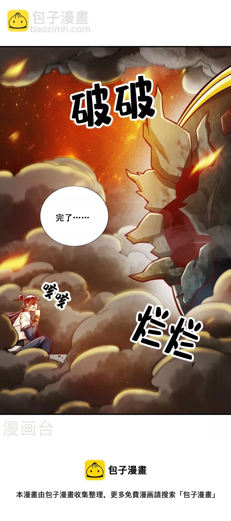 第88话 师父的往事
