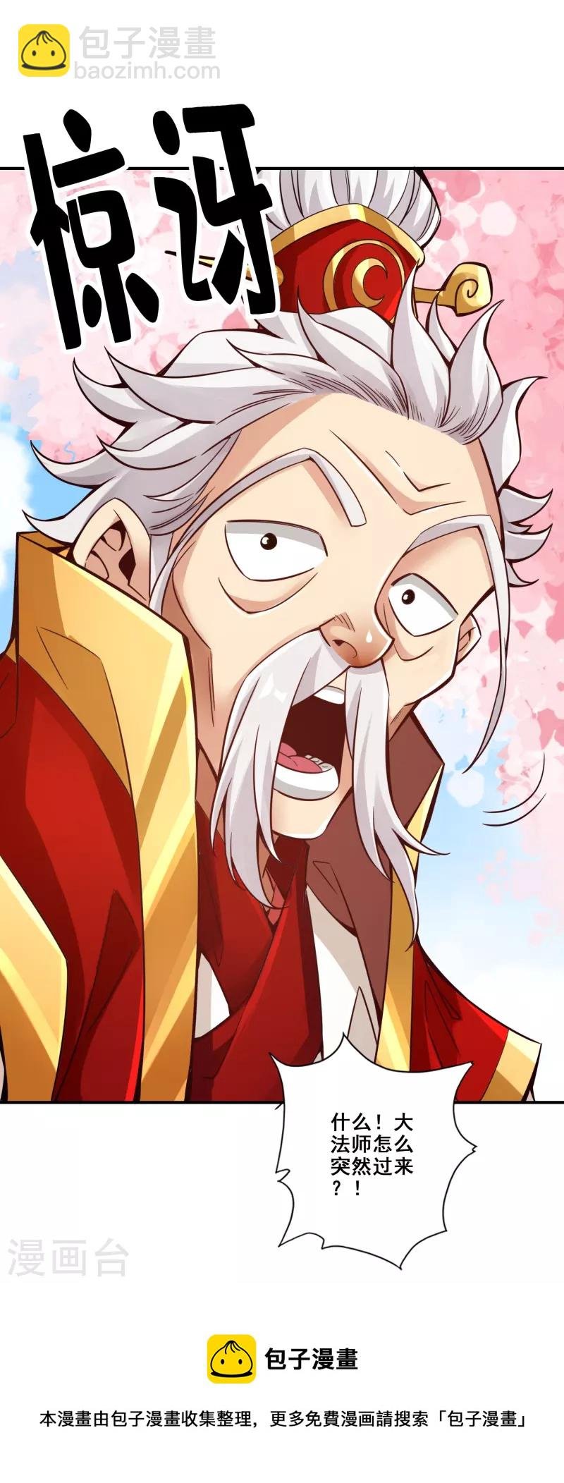 第88话 师父的往事