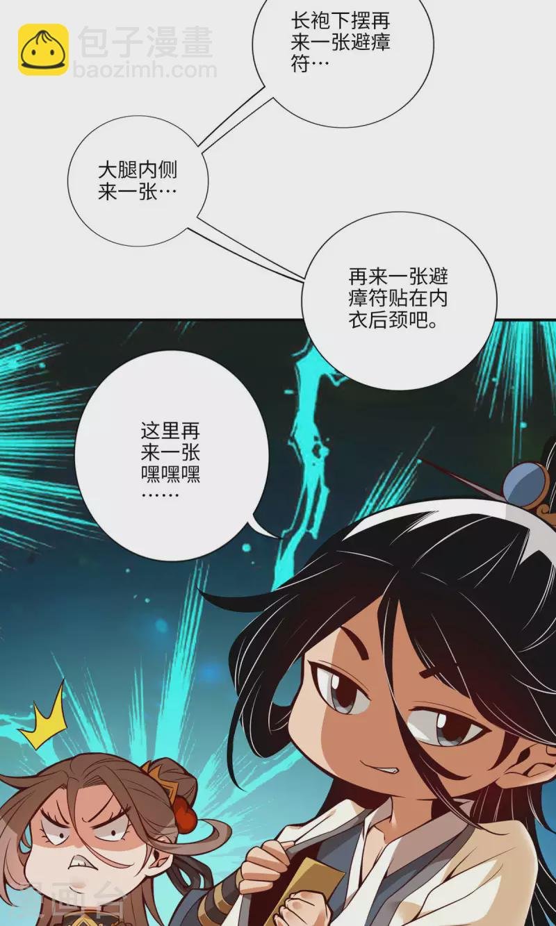 第9话 有情况？