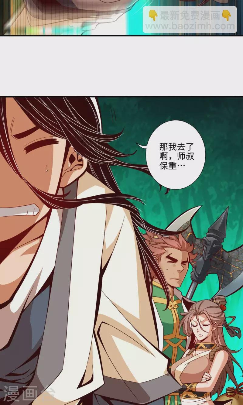 第9话 有情况？