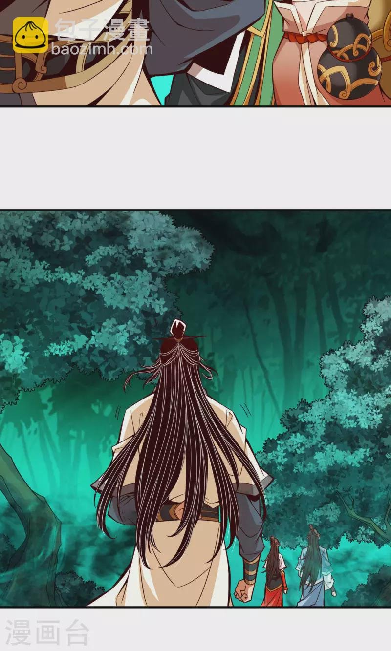 第9话 有情况？