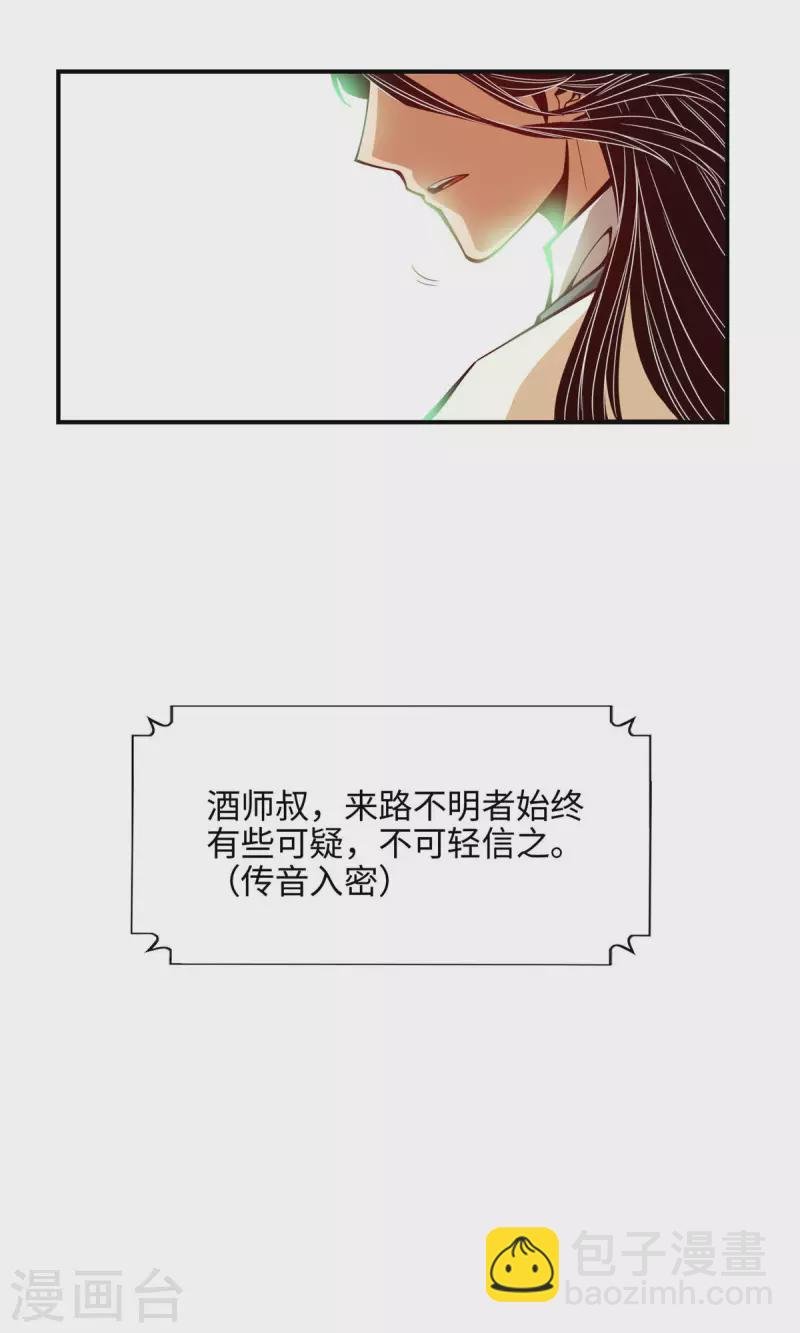 第9话 有情况？