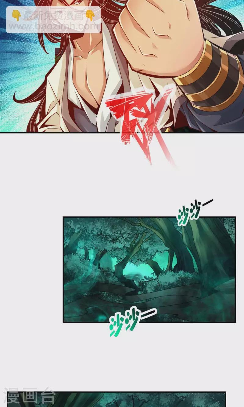 第9话 有情况？