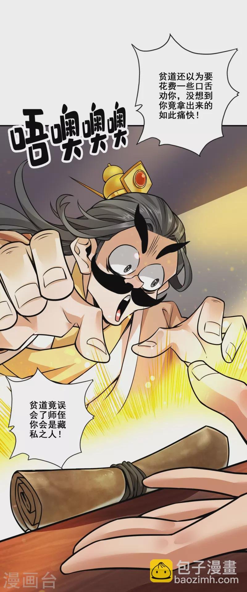 第90话 新丹炉