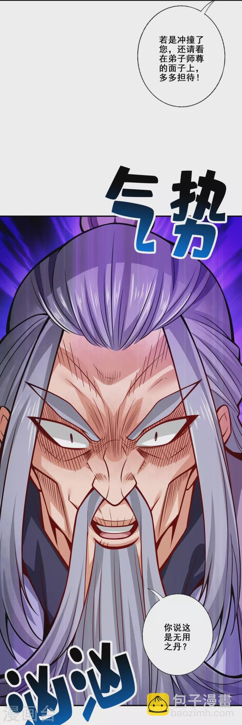第91话 炼毒天仙