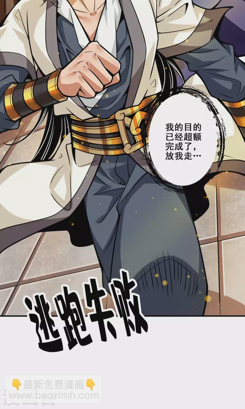 第92话 “痒疾”痊愈