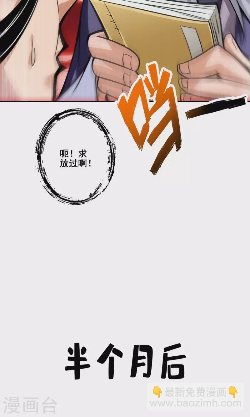 第92话 “痒疾”痊愈