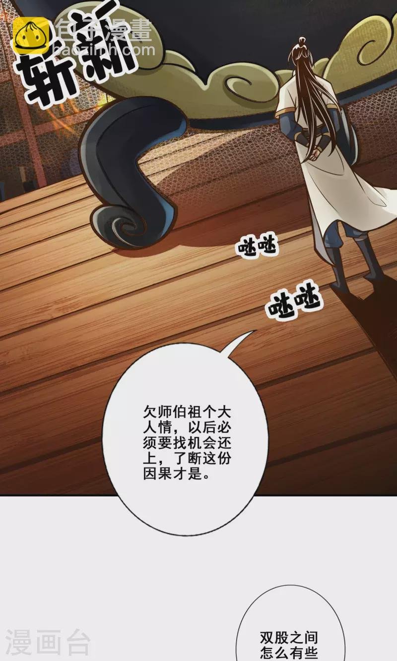 第92话 “痒疾”痊愈