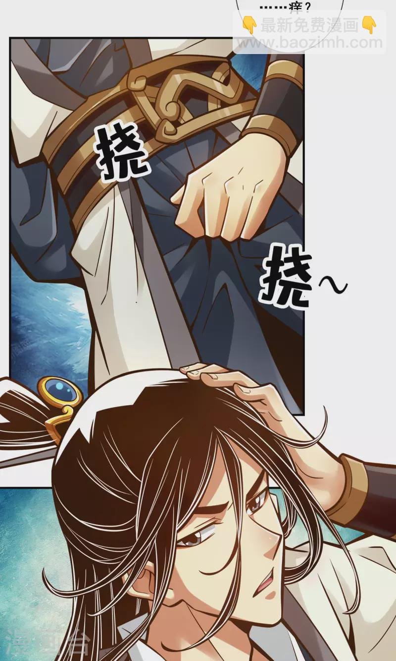 第92话 “痒疾”痊愈