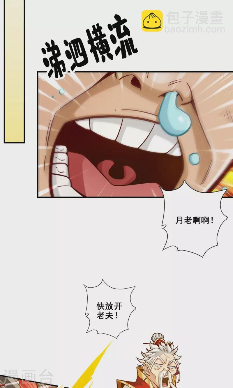 第92话 “痒疾”痊愈