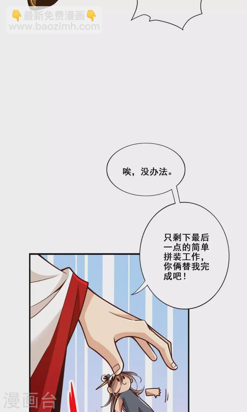 第92话 “痒疾”痊愈