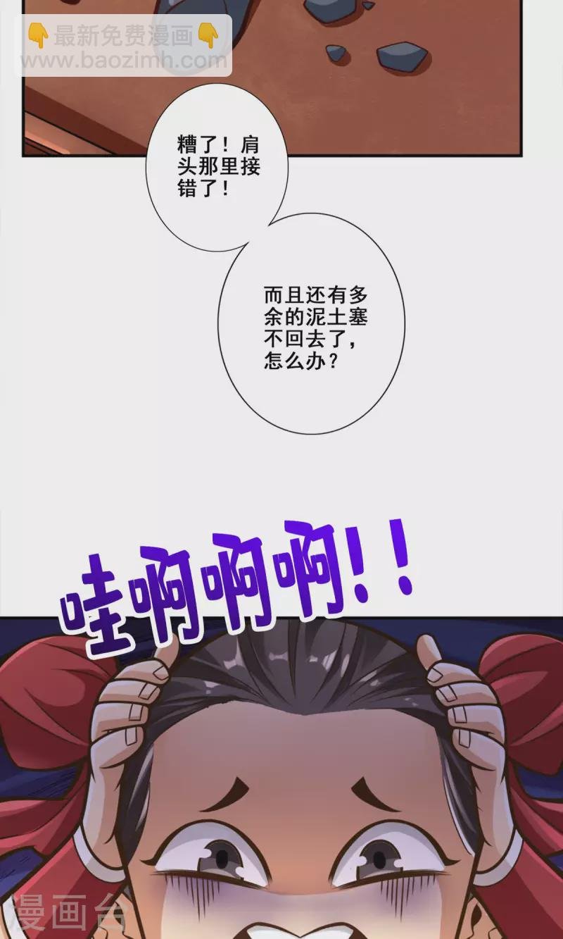 第92话 “痒疾”痊愈