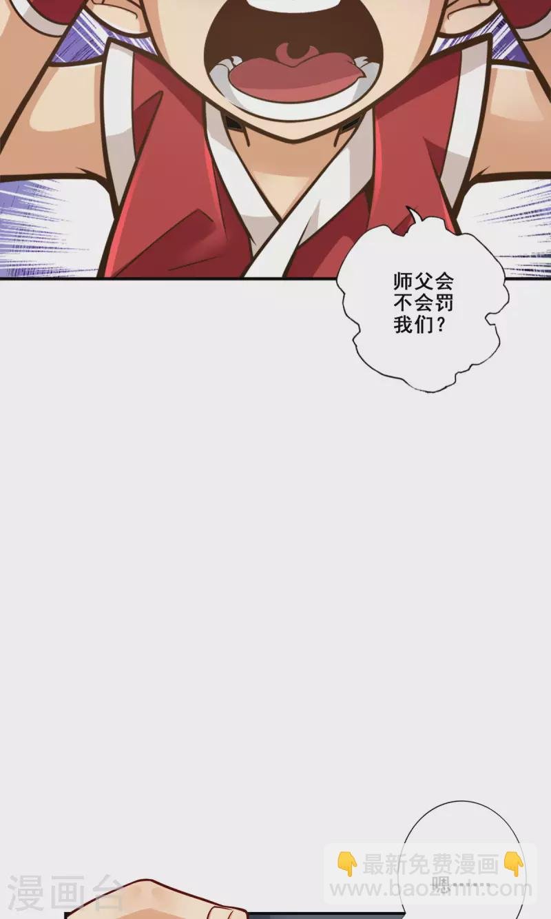 第92话 “痒疾”痊愈