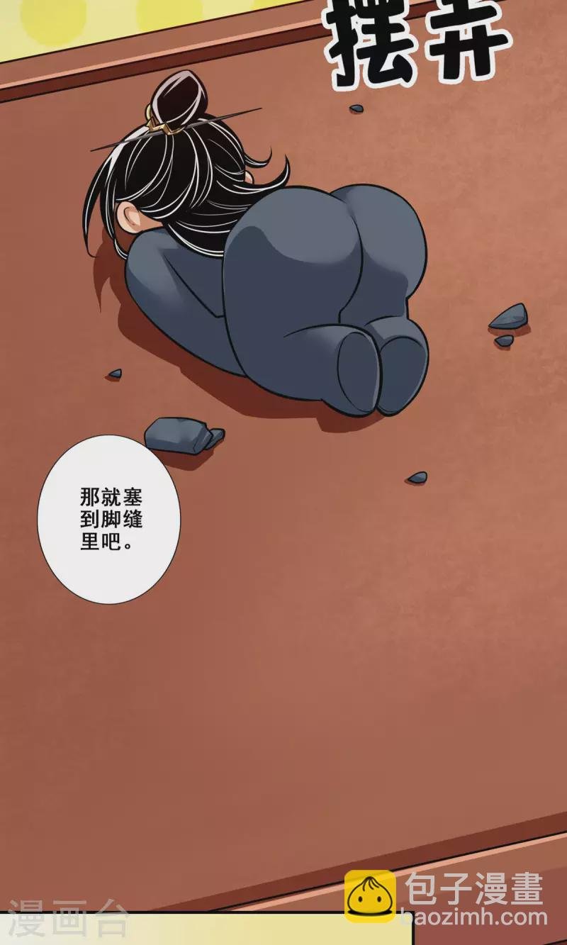 第92话 “痒疾”痊愈