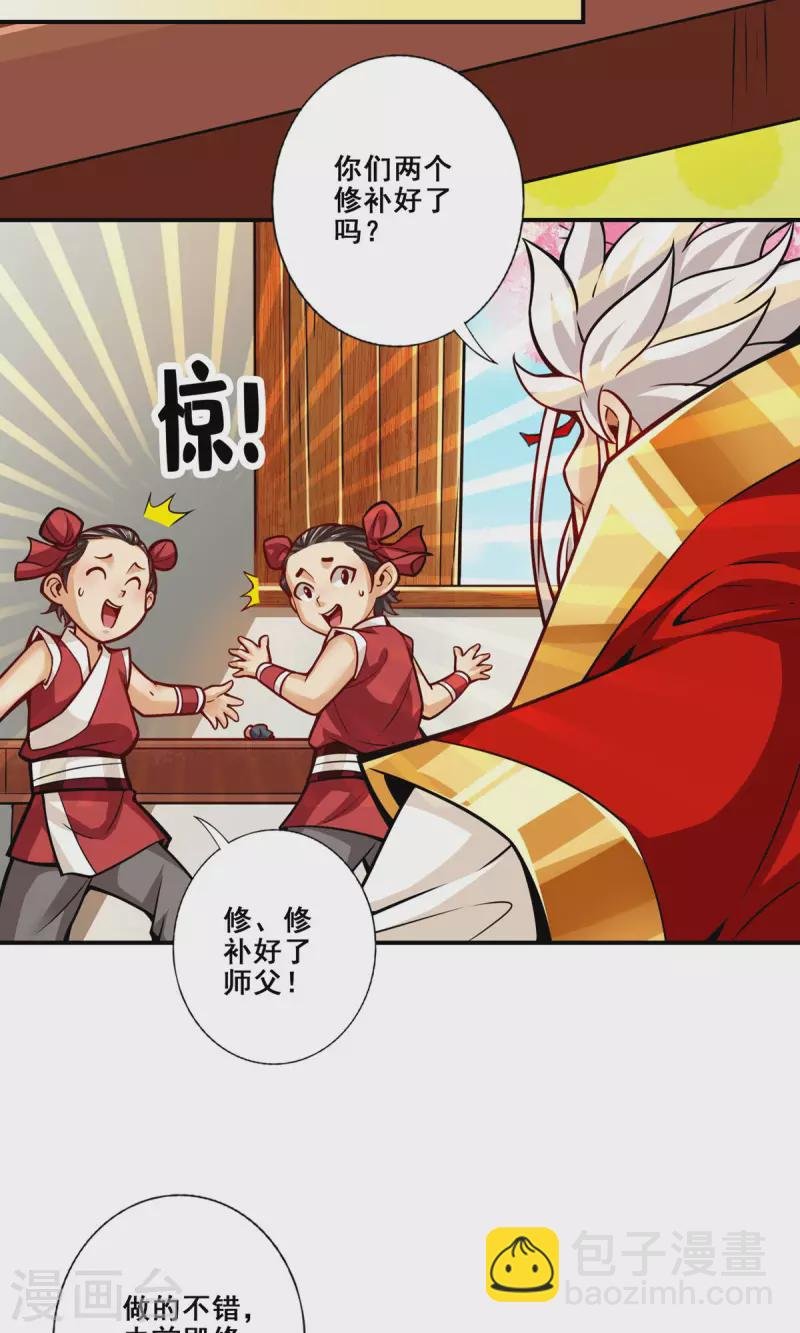 第92话 “痒疾”痊愈