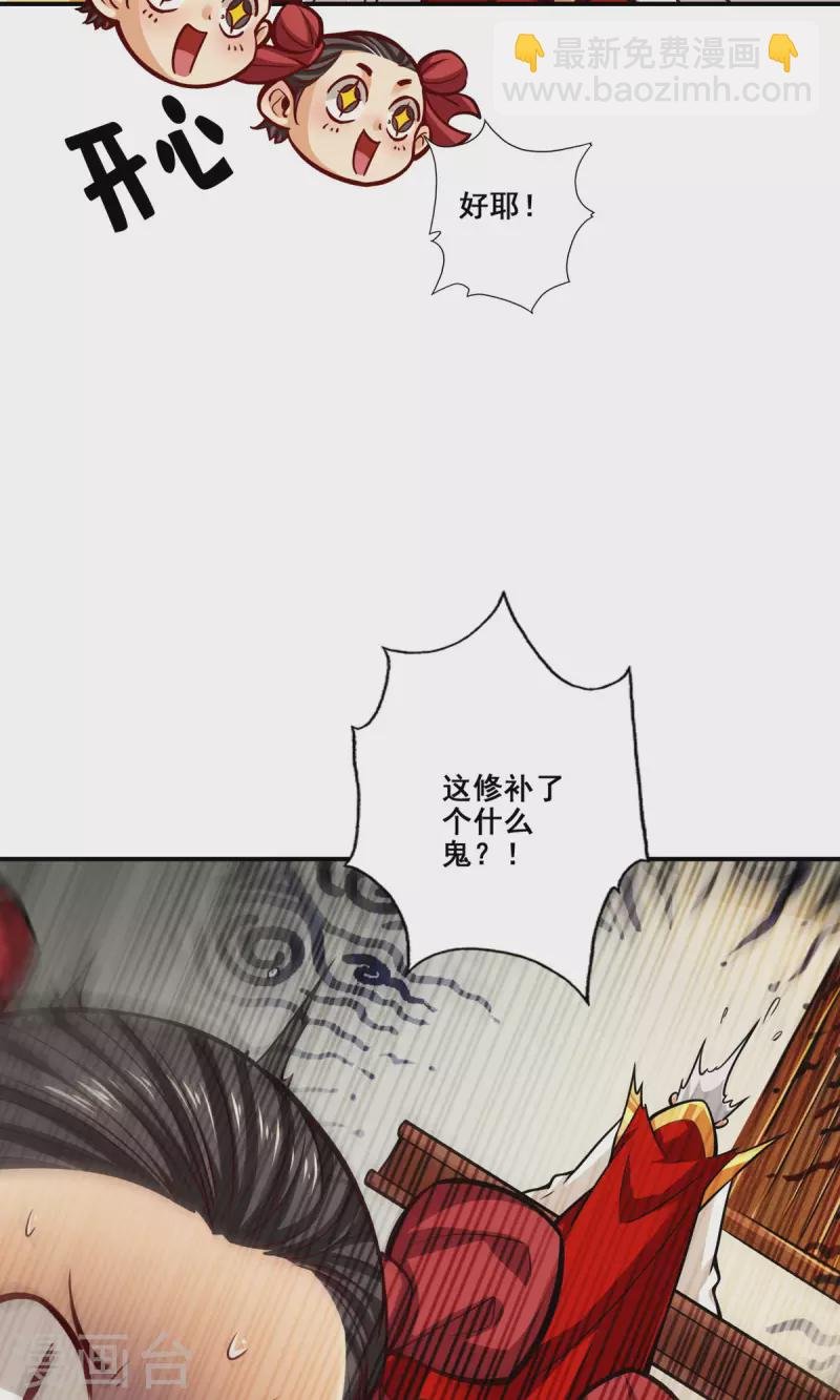 第92话 “痒疾”痊愈