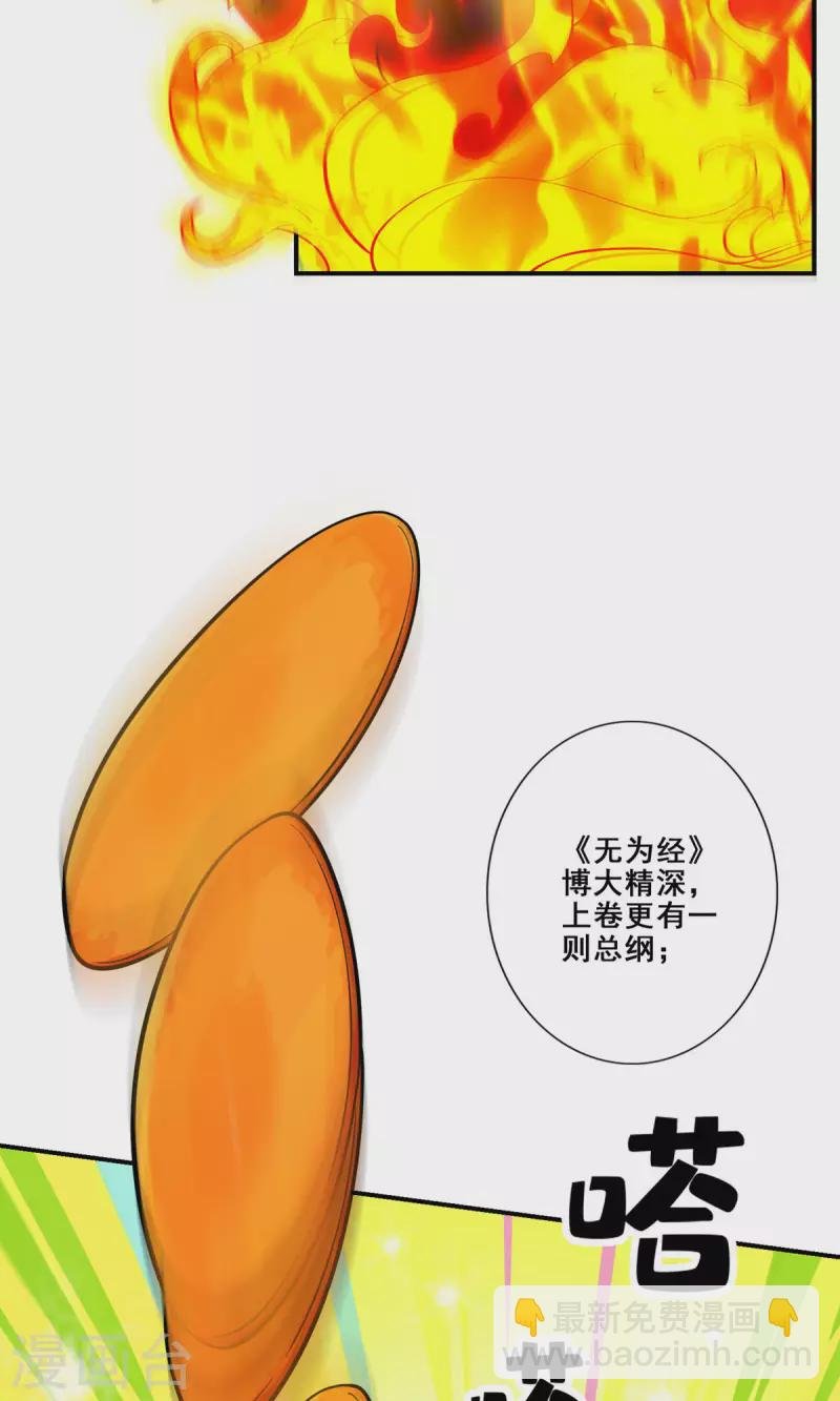 第92话 “痒疾”痊愈