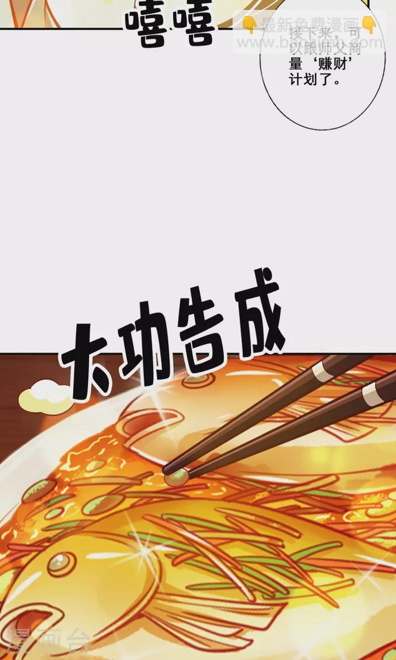 第92话 “痒疾”痊愈