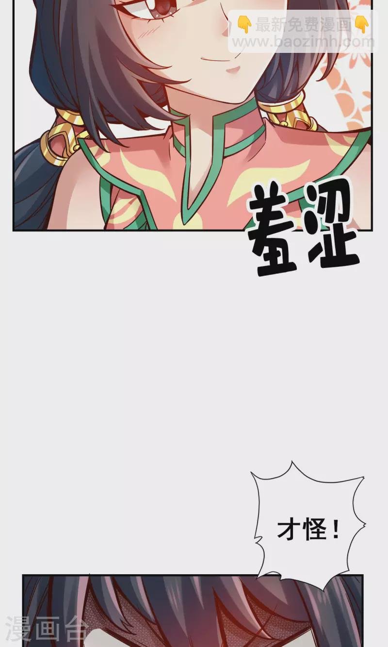 第92话 “痒疾”痊愈