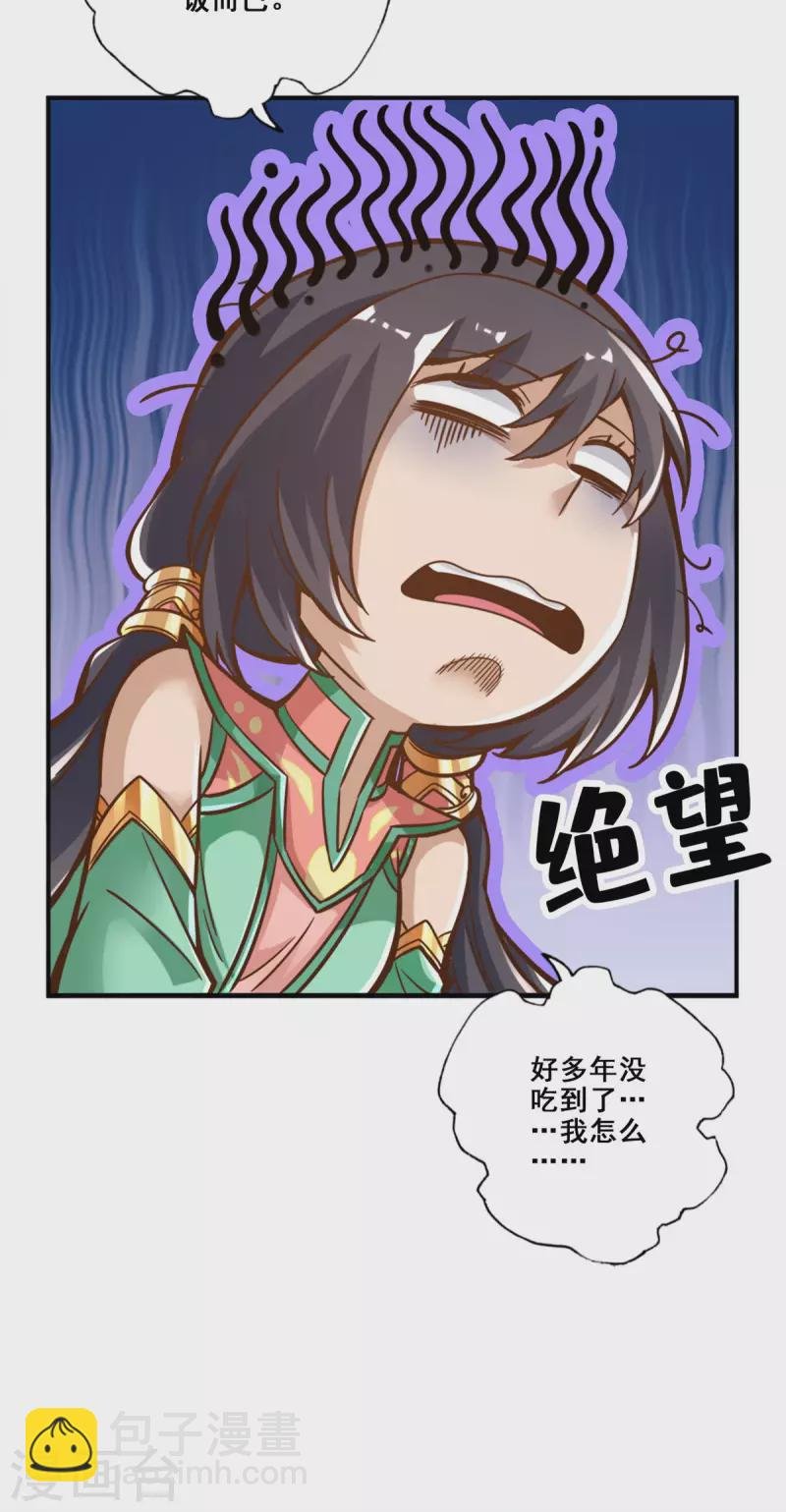第92话 “痒疾”痊愈