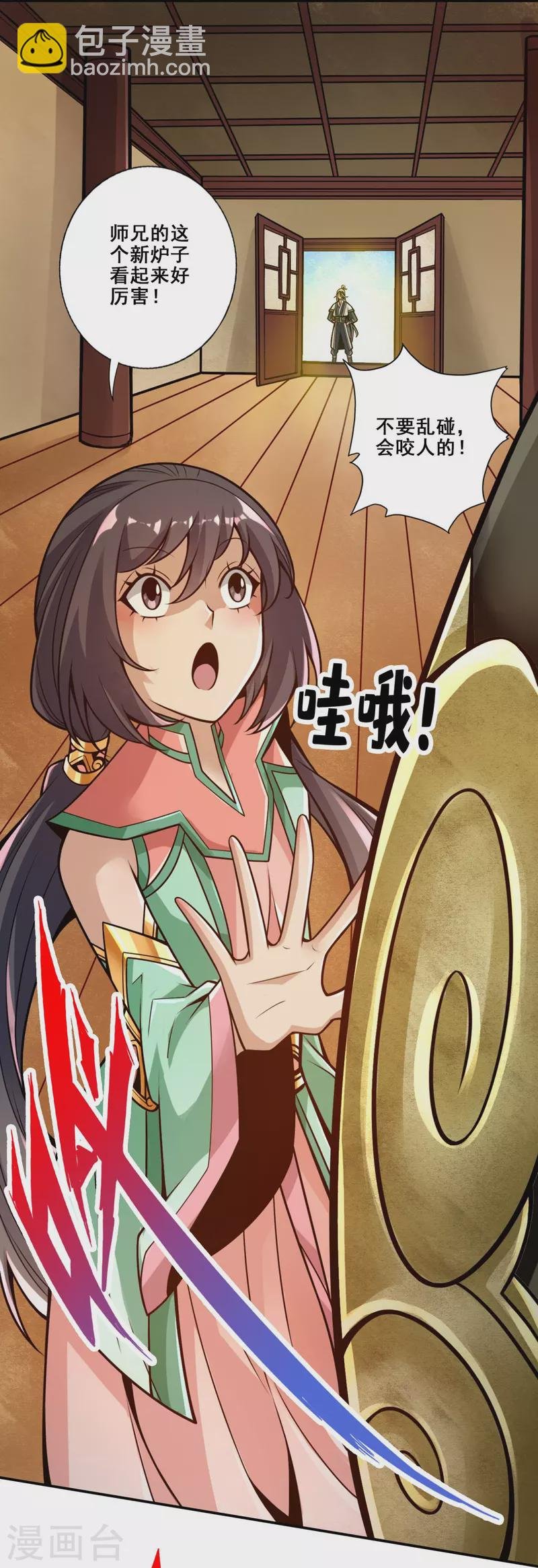 第93话 星罗梦天仪