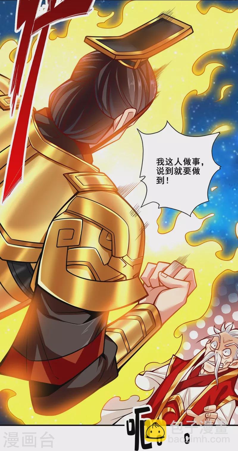 第94话 天神托梦