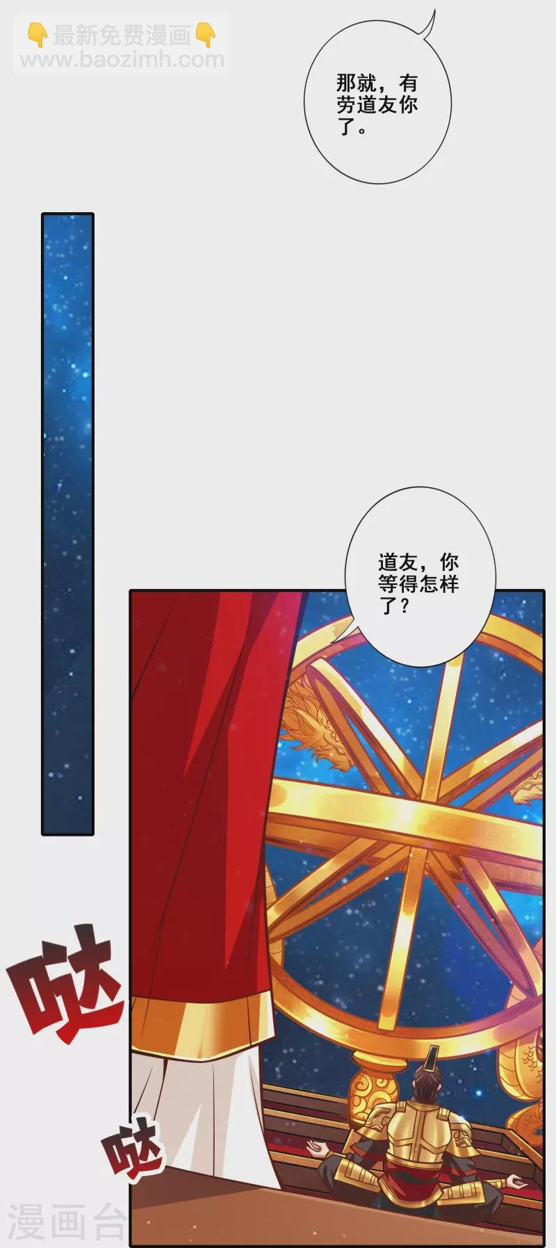第94话 天神托梦