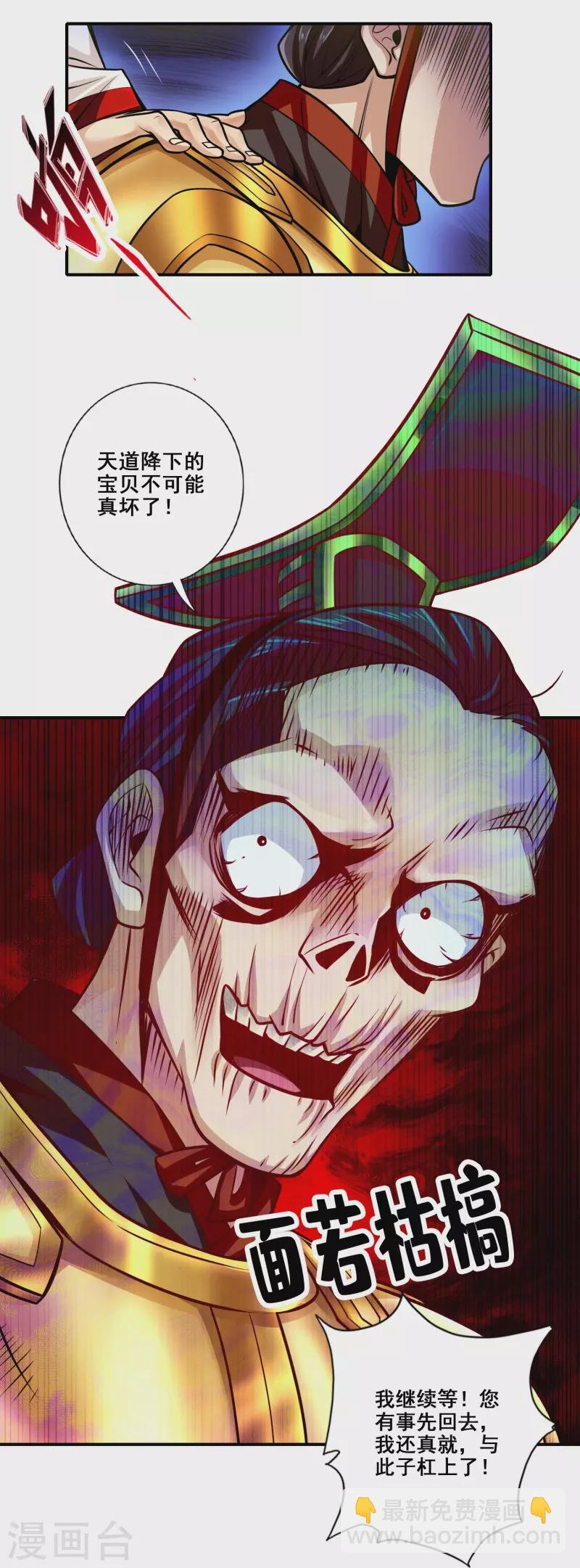 第94话 天神托梦