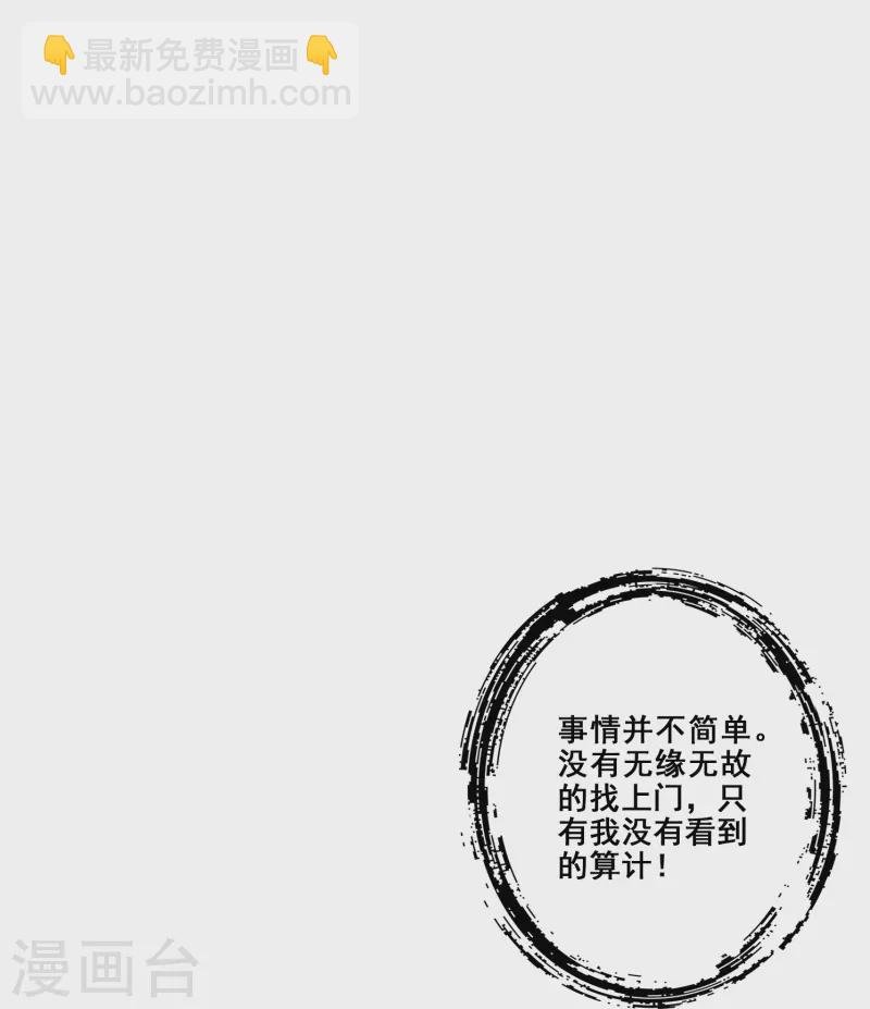第94话 天神托梦