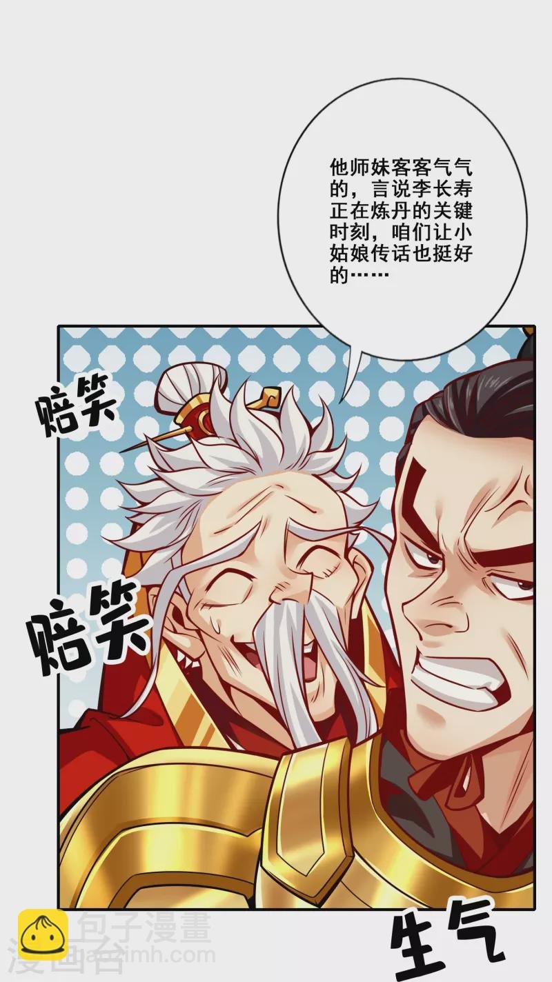 第94话 天神托梦