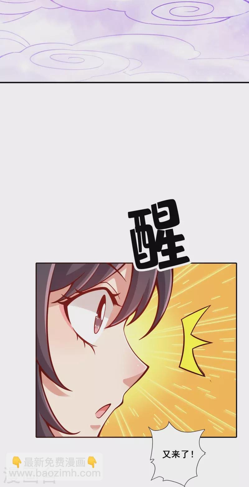 第94话 天神托梦