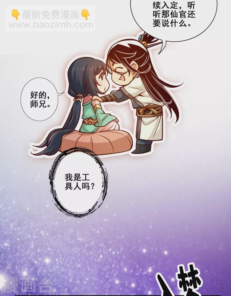 第94话 天神托梦