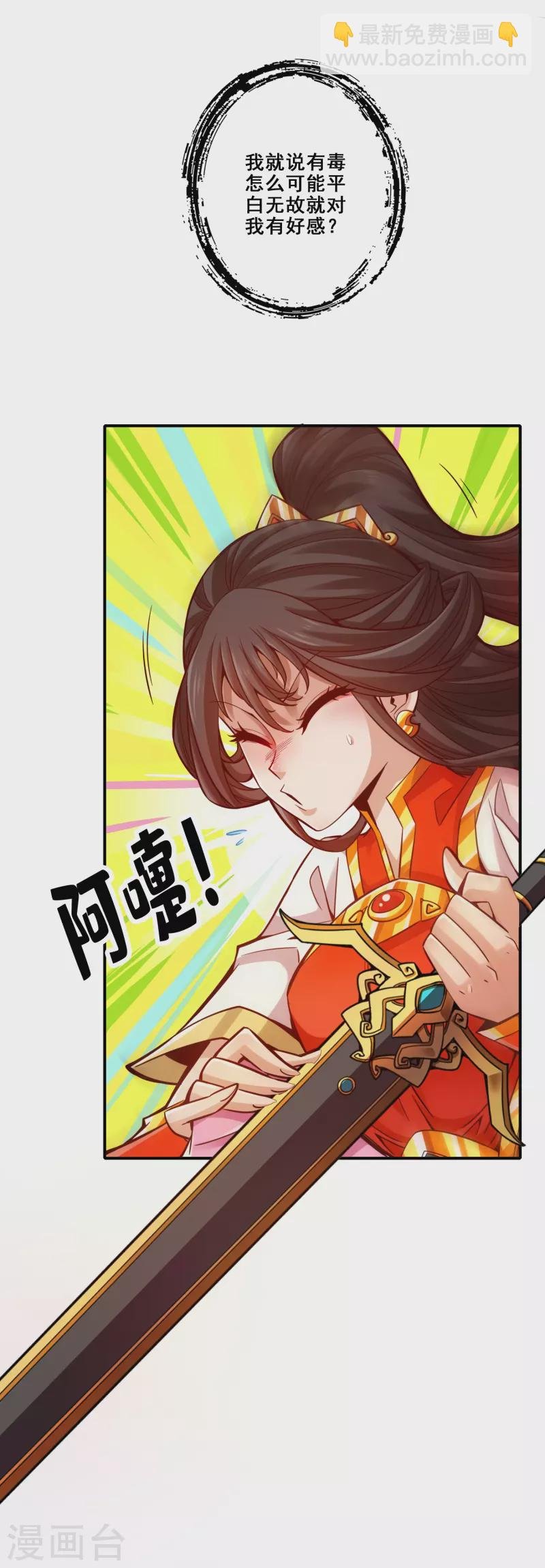 第94话 天神托梦