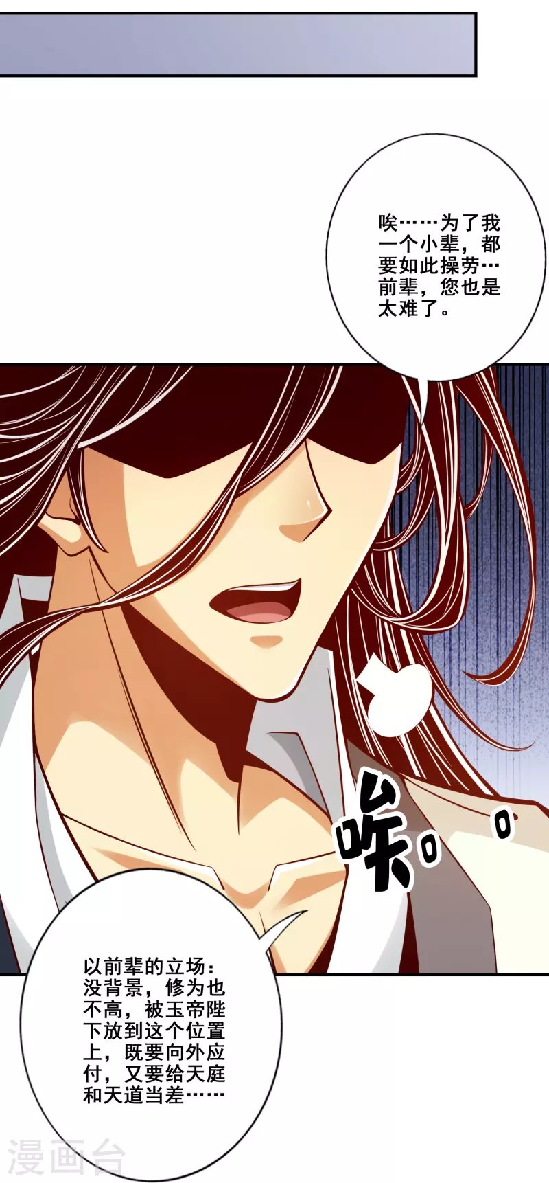 第95话 入梦