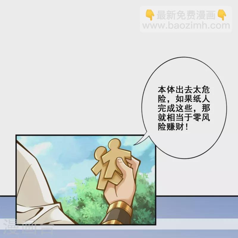 第96话 月老的薄礼