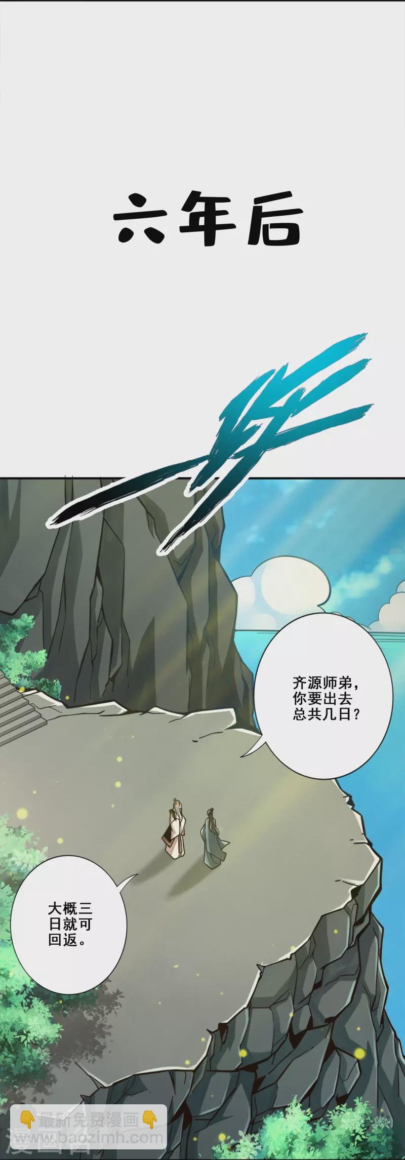 第96话 月老的薄礼