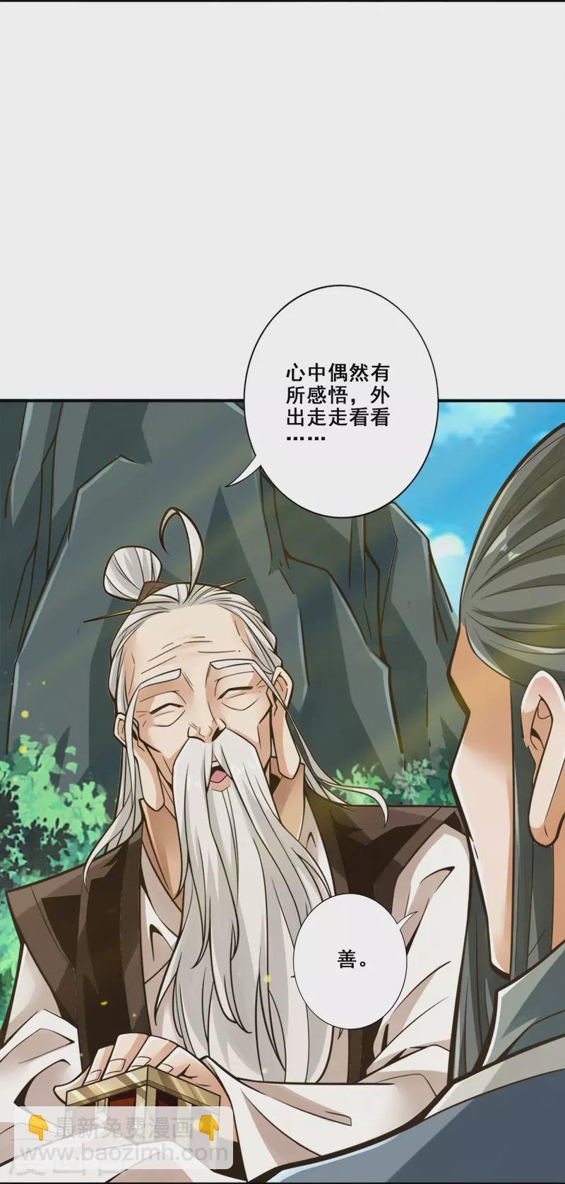 第96话 月老的薄礼