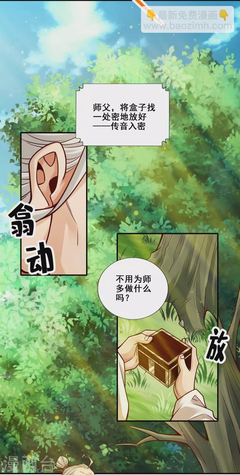 第96话 月老的薄礼
