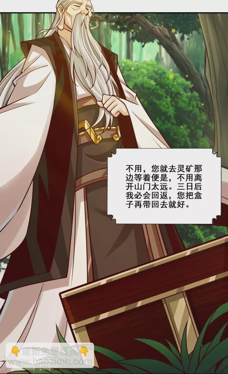 第96话 月老的薄礼