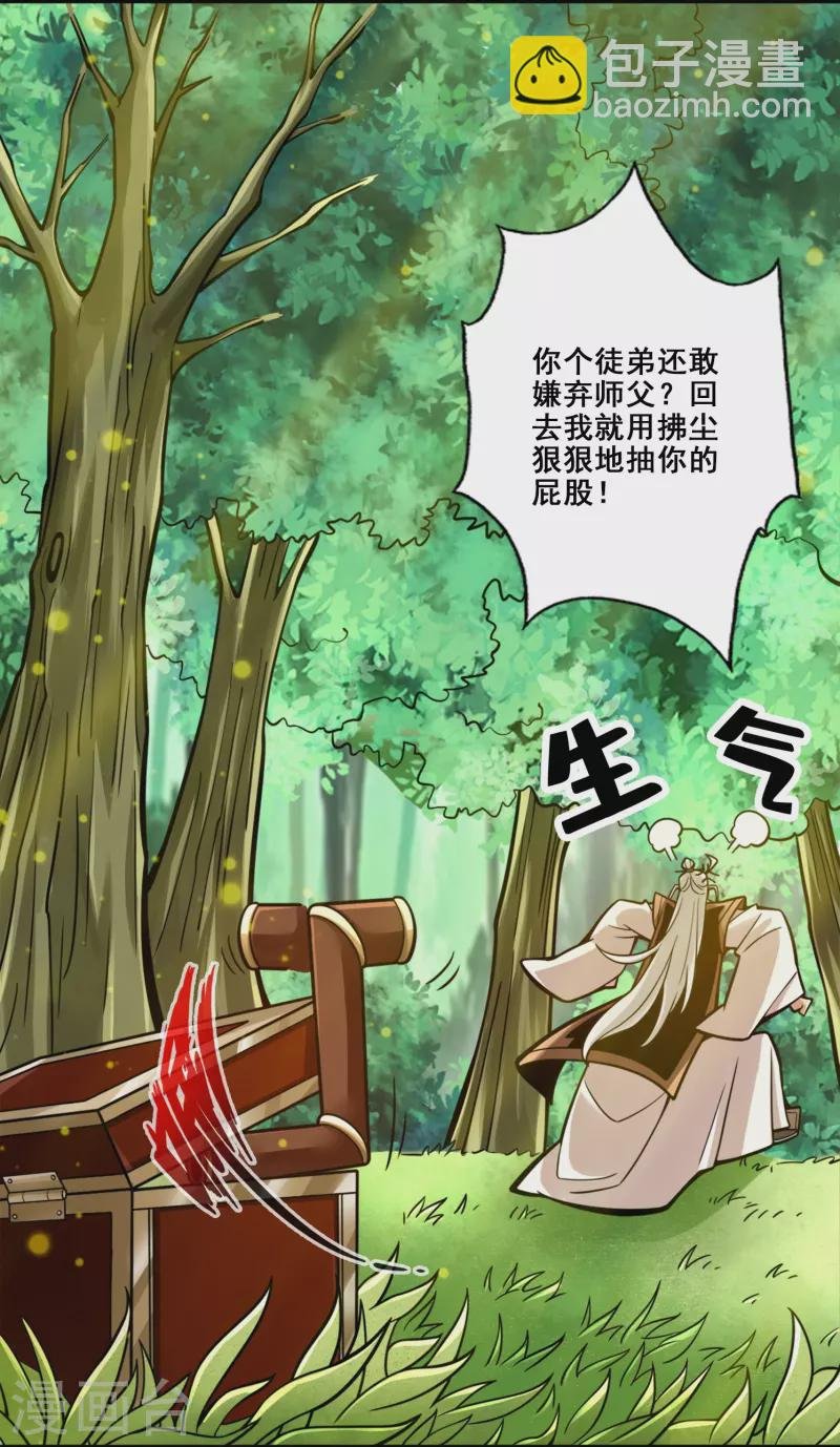 第96话 月老的薄礼