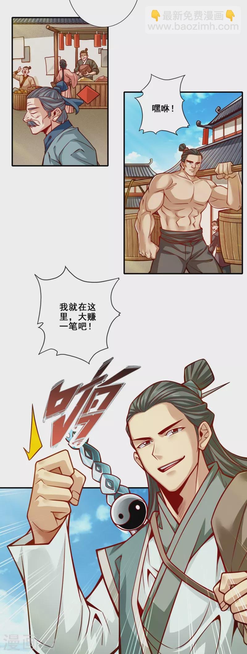 第96话 月老的薄礼