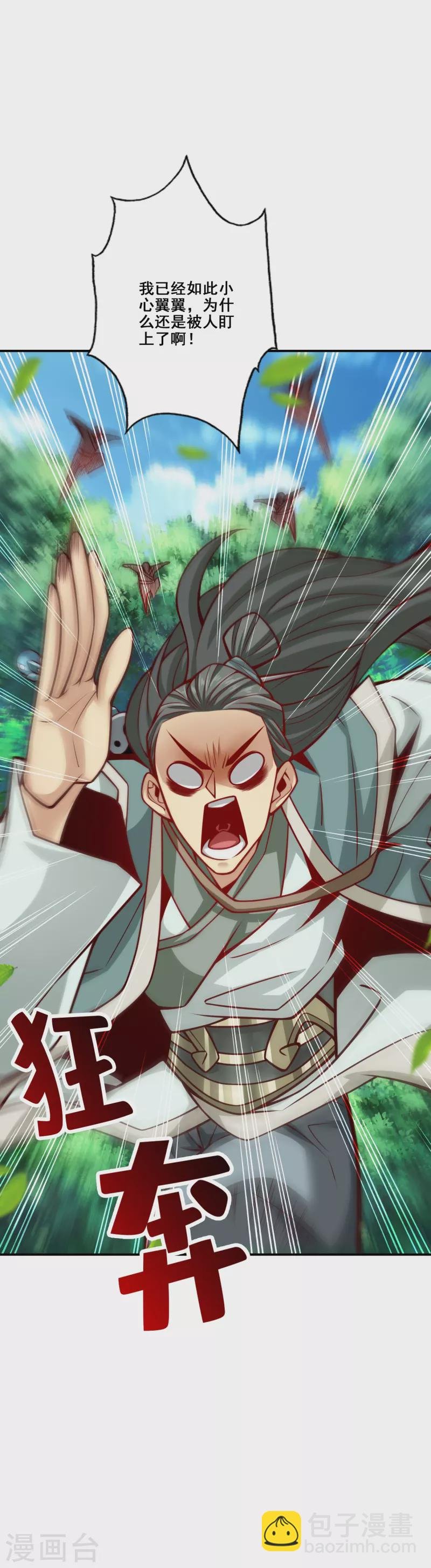 第96话 月老的薄礼