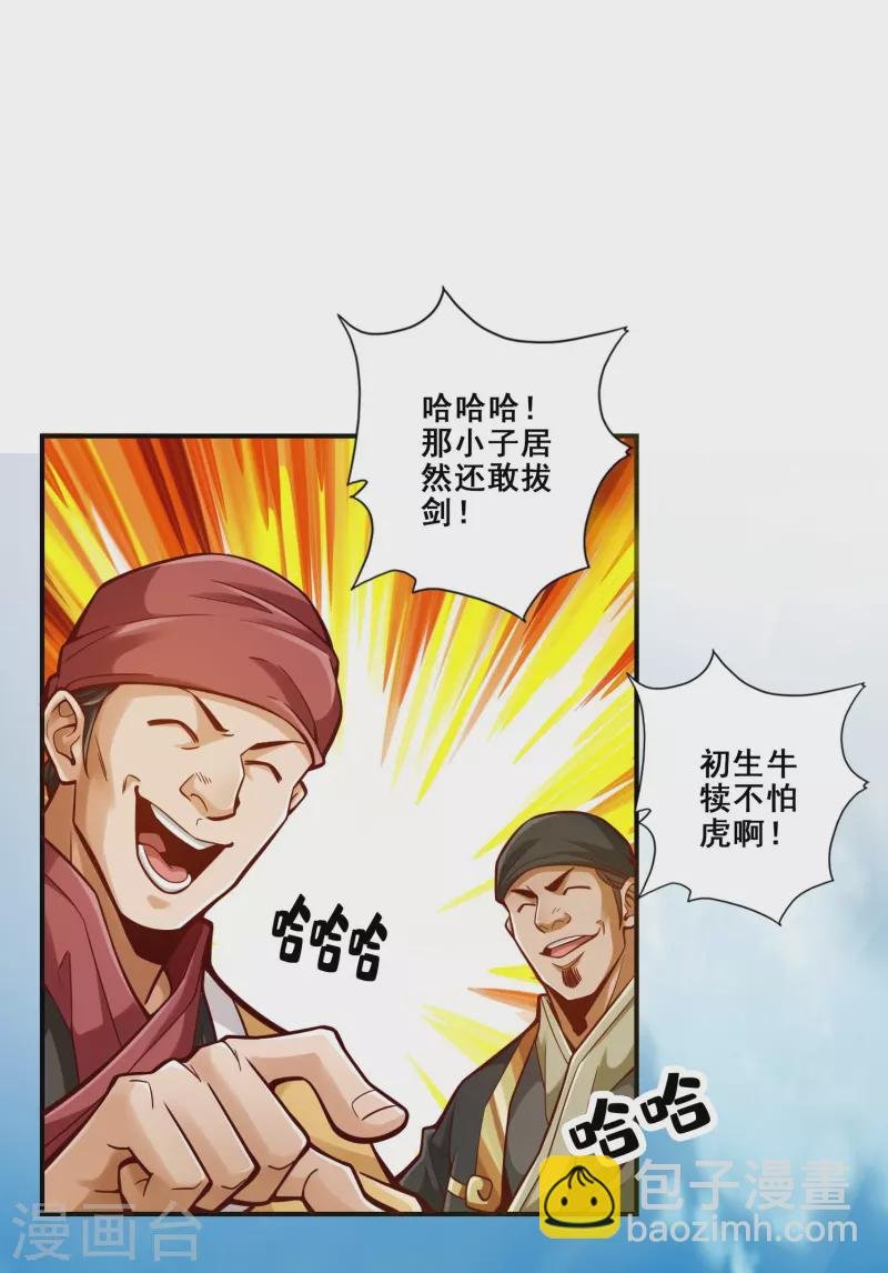 第97话 速战速决