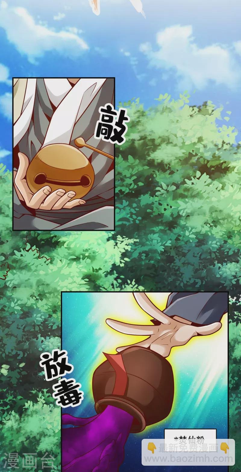 第98话 回山