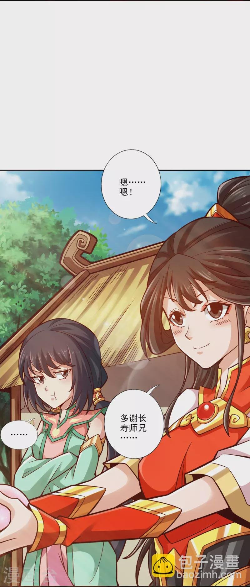 第99话 师妹的礼物