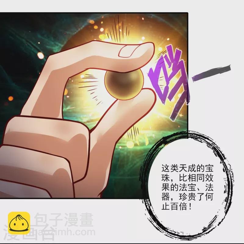 第99话 师妹的礼物