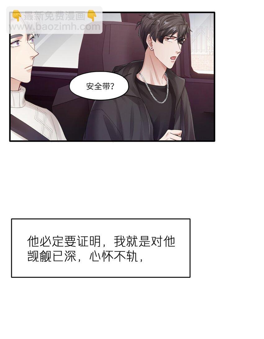 第12章 真的能保持理性吗