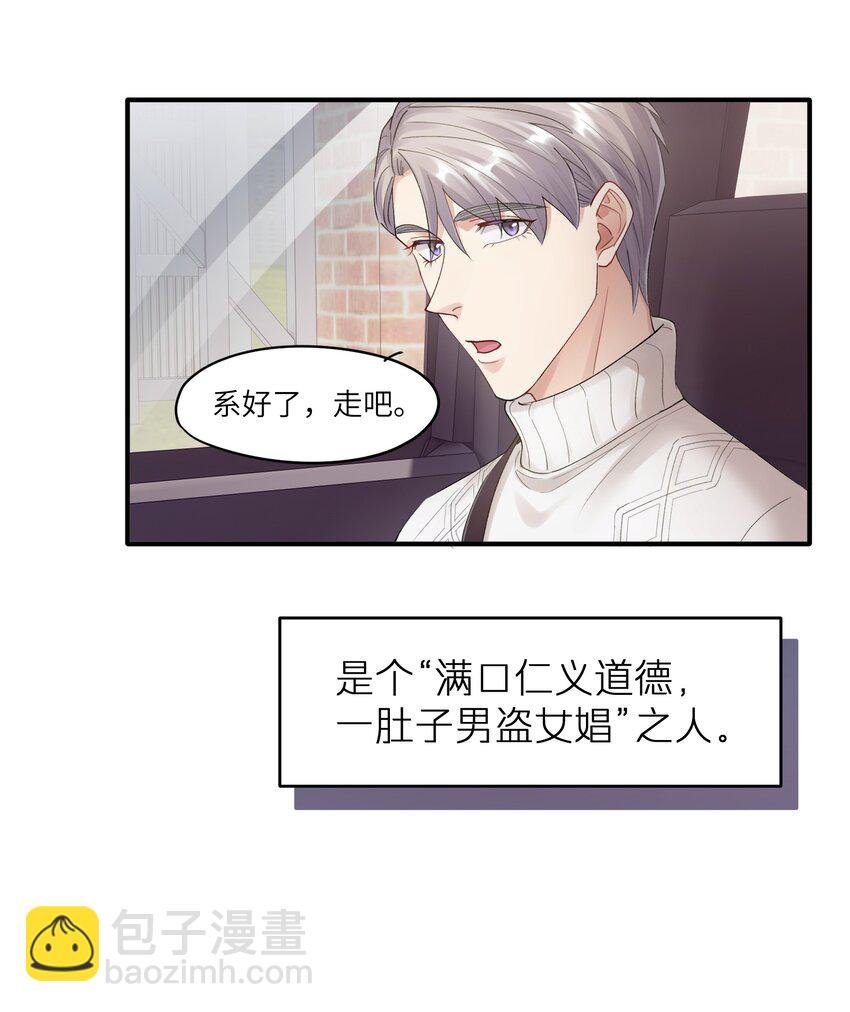 第12章 真的能保持理性吗