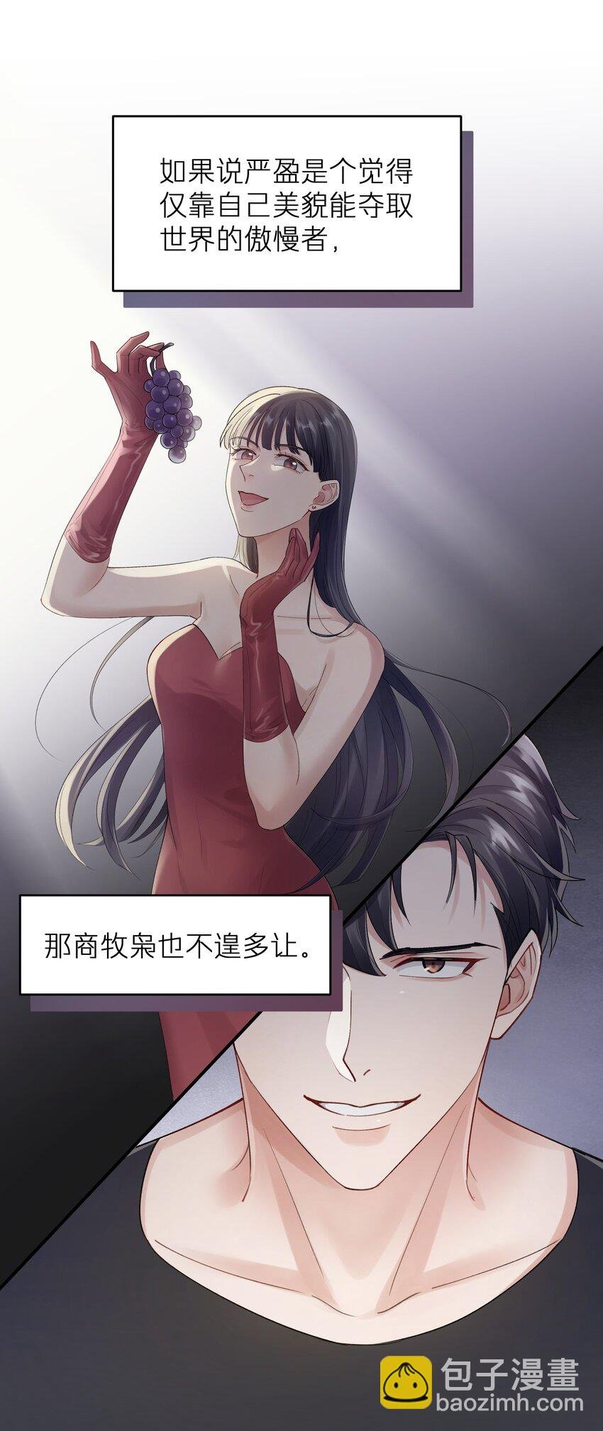 第12章 真的能保持理性吗
